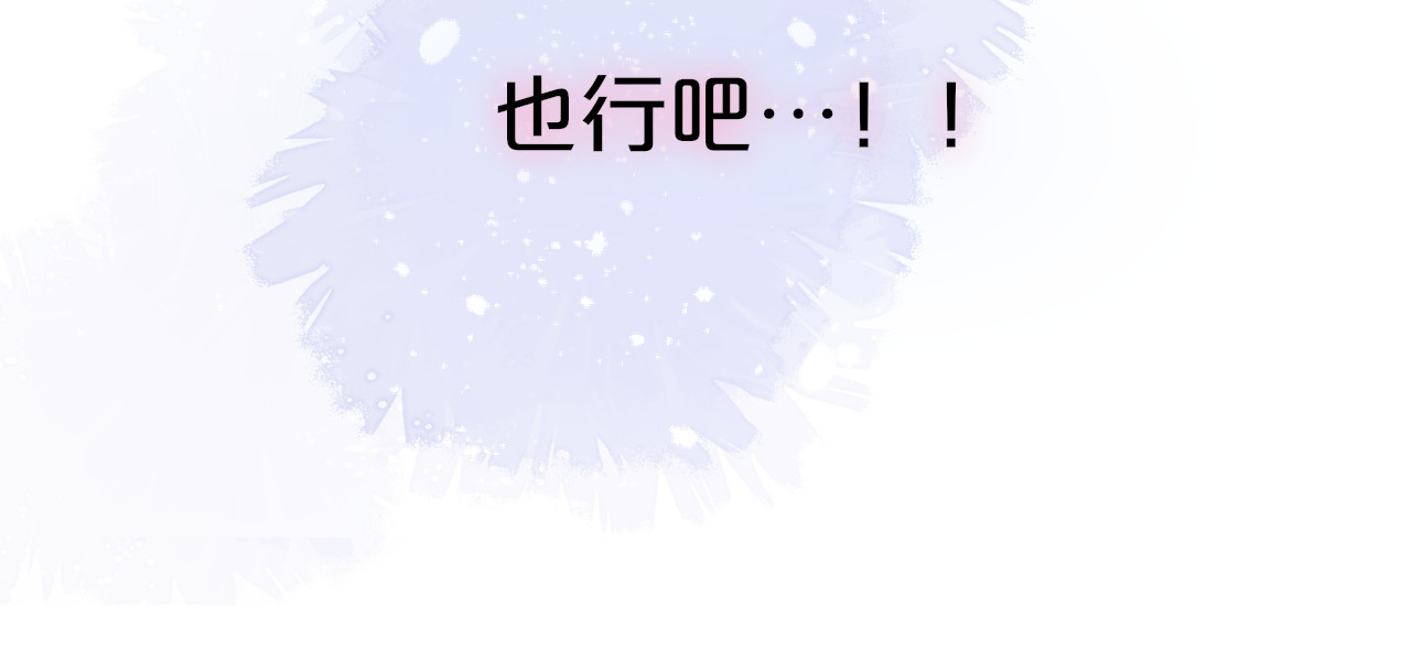 狐狸的陷阱 第3话 恩人的愿望是什么 第46页
