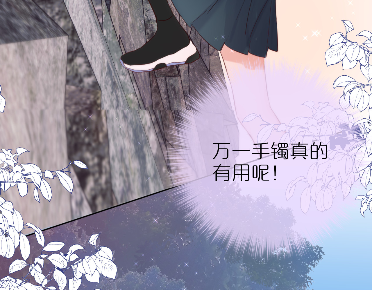 狐狸的陷阱 第3话 恩人的愿望是什么 第53页