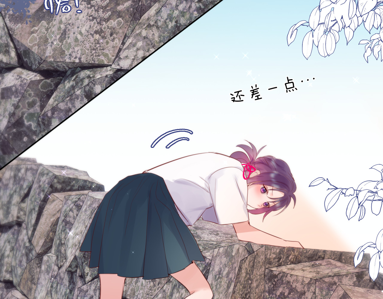 狐狸的陷阱 第3话 恩人的愿望是什么 第55页