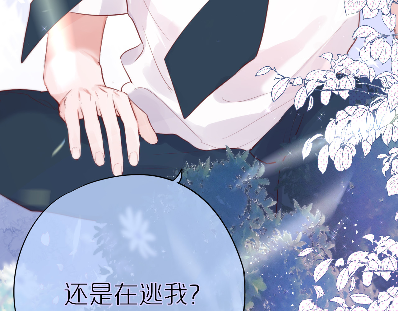 狐狸的陷阱 第3话 恩人的愿望是什么 第63页
