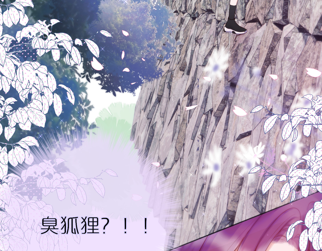 狐狸的陷阱 第3话 恩人的愿望是什么 第66页