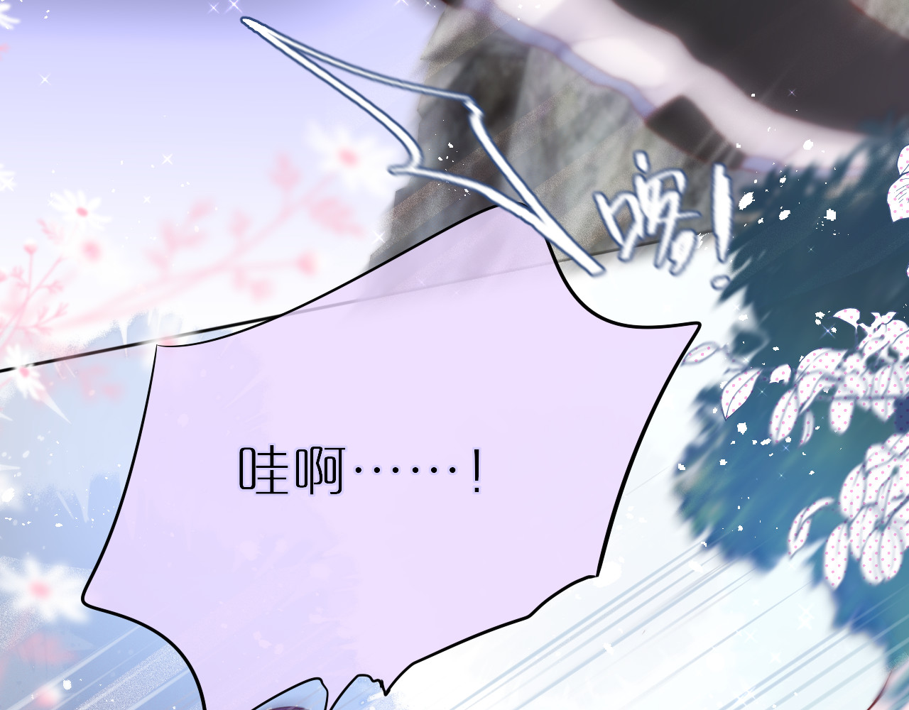 狐狸的陷阱 第3话 恩人的愿望是什么 第68页