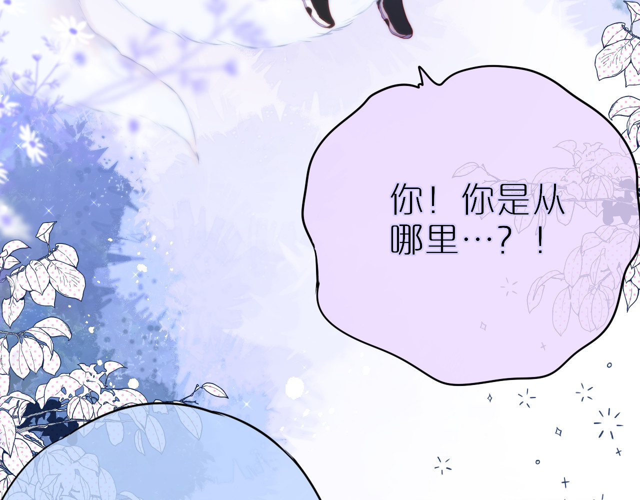 狐狸的陷阱 第3话 恩人的愿望是什么 第74页