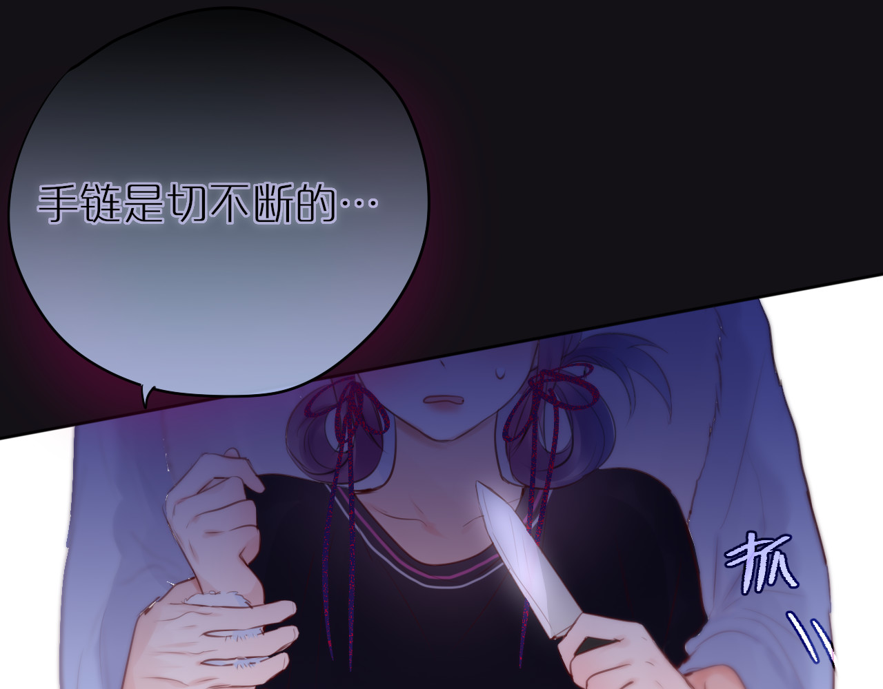 狐狸的陷阱 第3话 恩人的愿望是什么 第9页