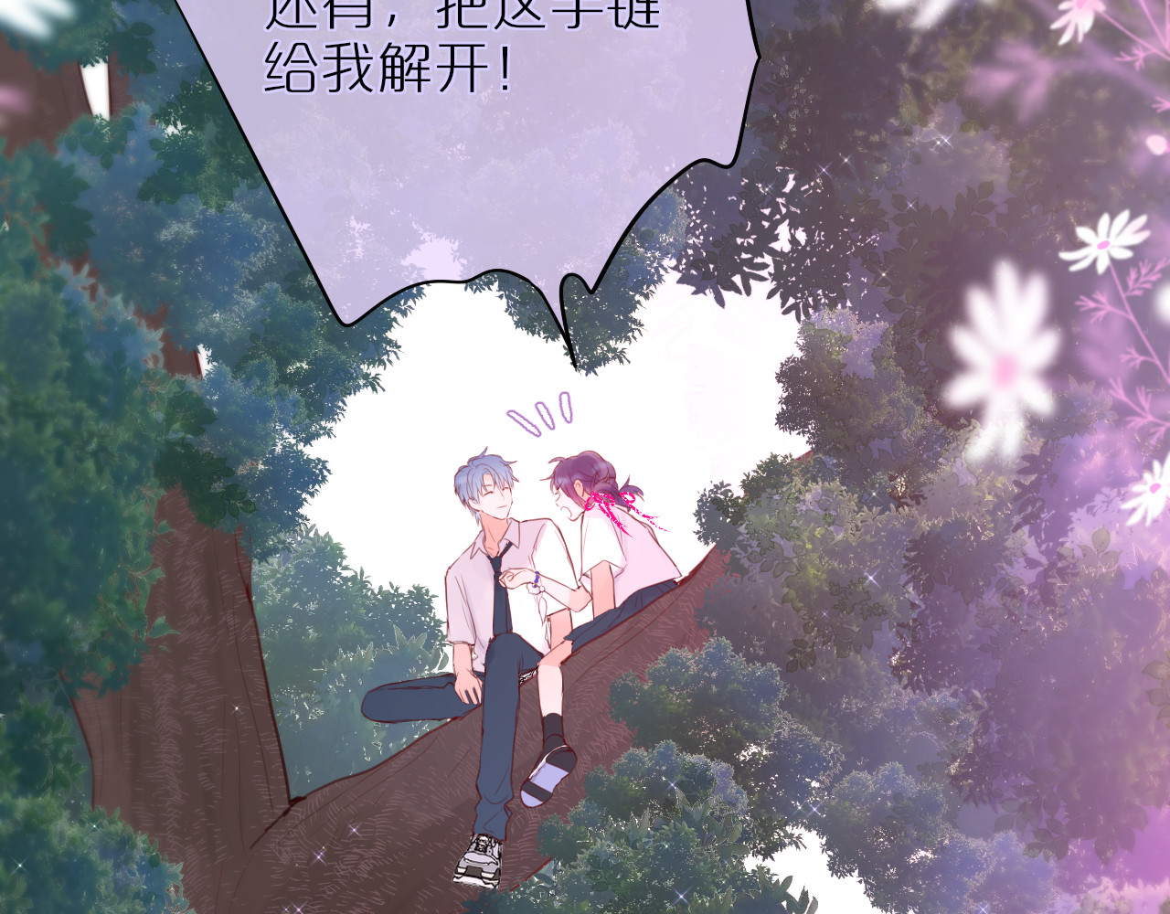 狐狸的陷阱 第3话 恩人的愿望是什么 第84页
