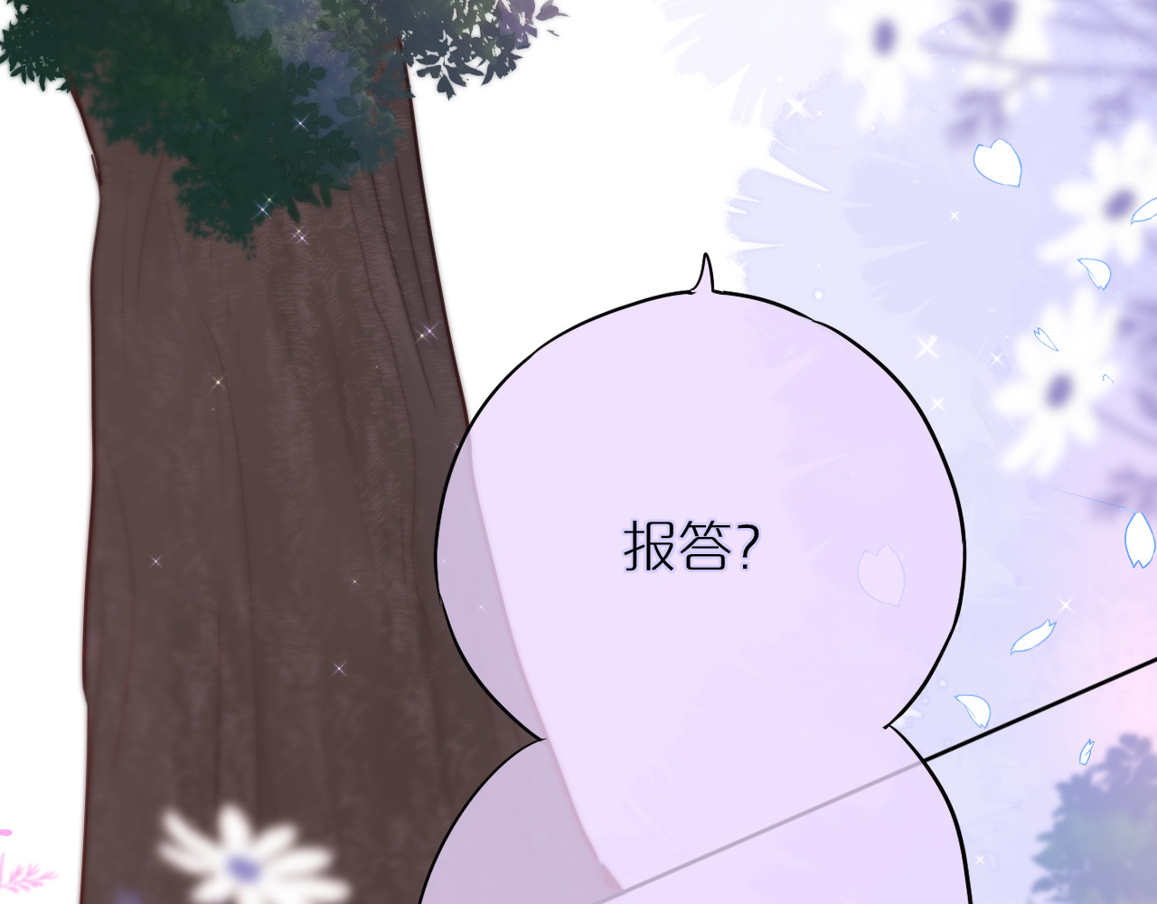 狐狸的陷阱 第3话 恩人的愿望是什么 第86页