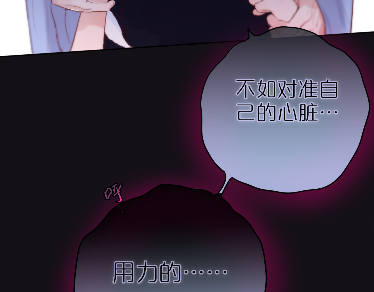 狐狸的陷阱 第3话 恩人的愿望是什么 第10页
