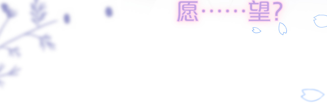 狐狸的陷阱 第3话 恩人的愿望是什么 第93页