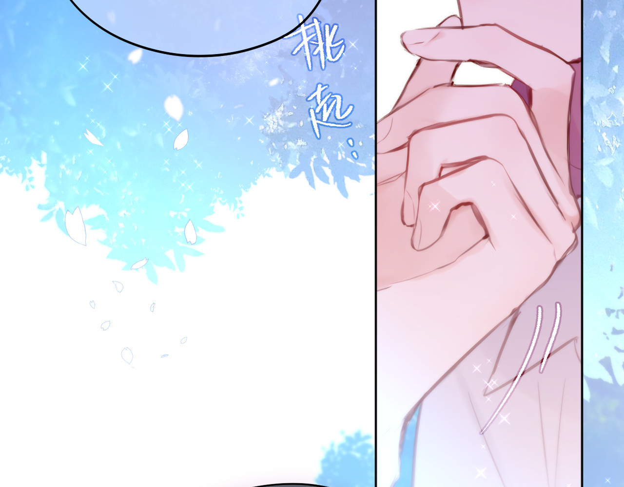 狐狸的陷阱 第3话 恩人的愿望是什么 第97页