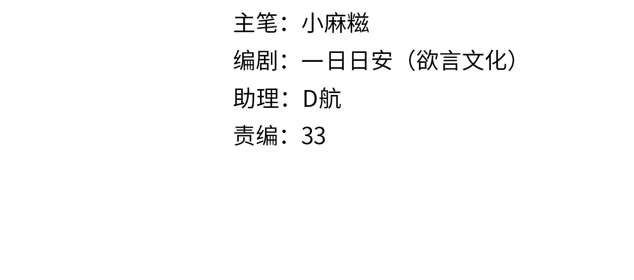 只有恋爱才能防止黑化 第3话 烙刑 第11页