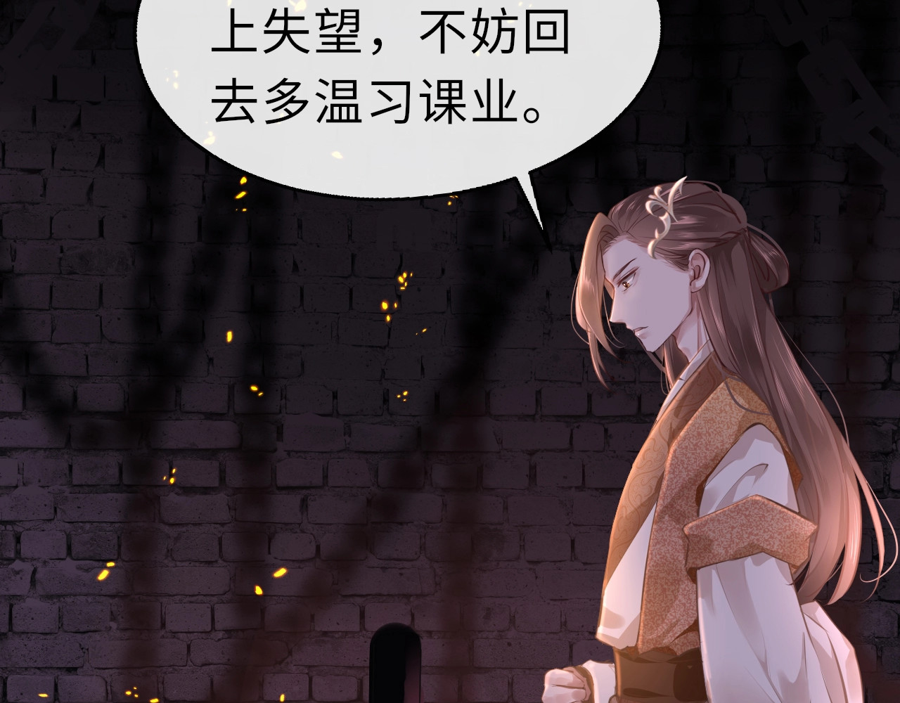 只有恋爱才能防止黑化 第3话 烙刑 第105页
