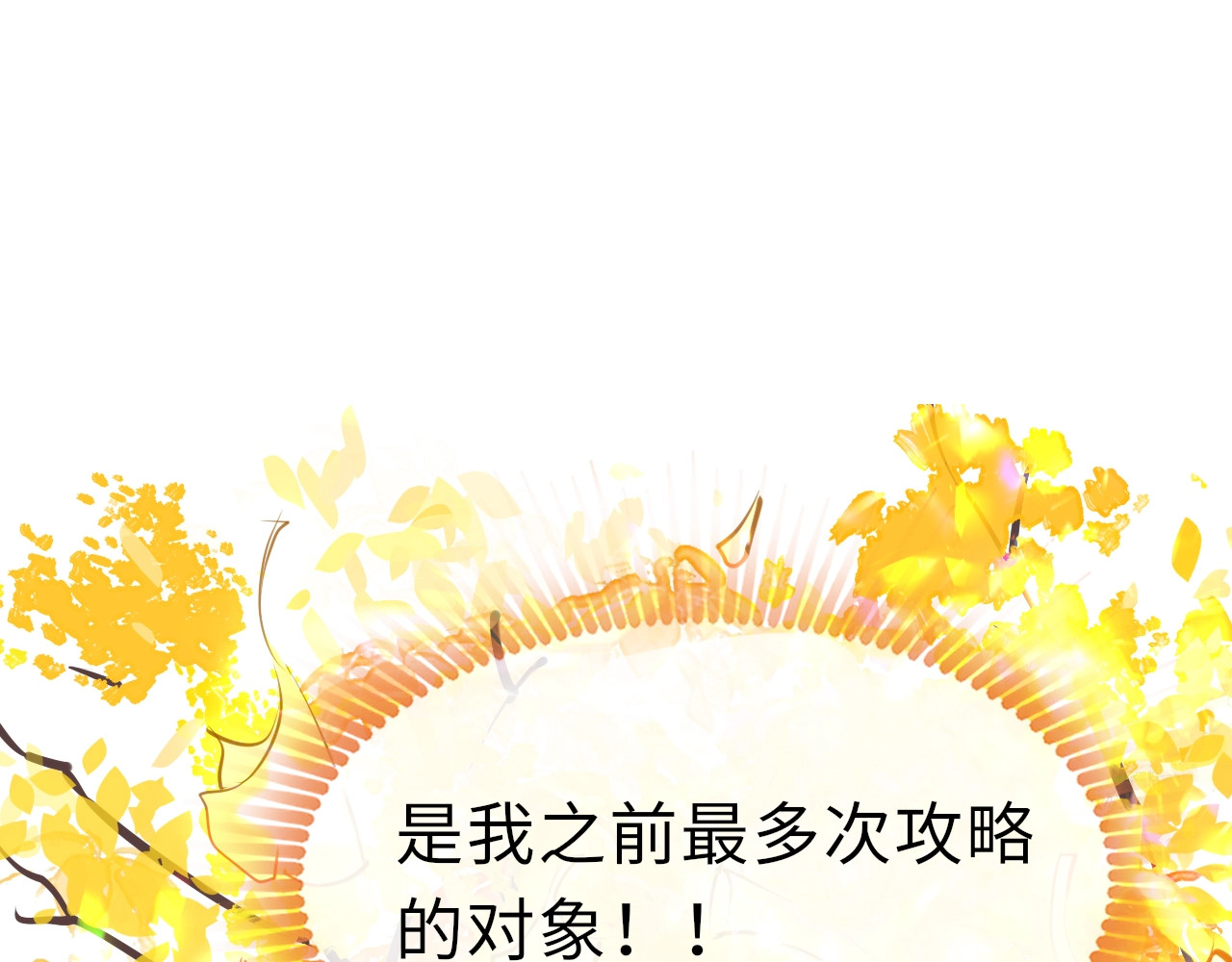 只有恋爱才能防止黑化 第3话 烙刑 第12页