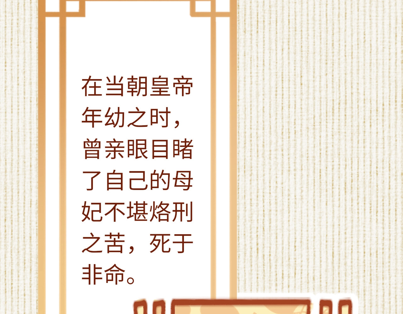 只有恋爱才能防止黑化 第3话 烙刑 第117页