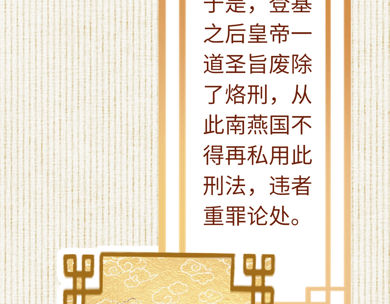 只有恋爱才能防止黑化 第3话 烙刑 第120页