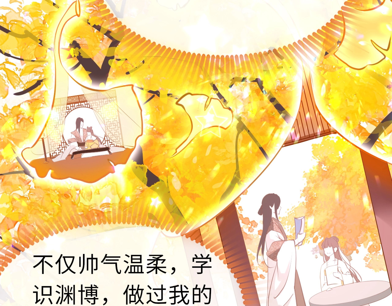 只有恋爱才能防止黑化 第3话 烙刑 第13页