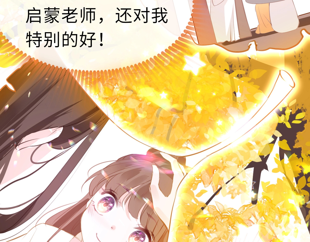 只有恋爱才能防止黑化 第3话 烙刑 第14页