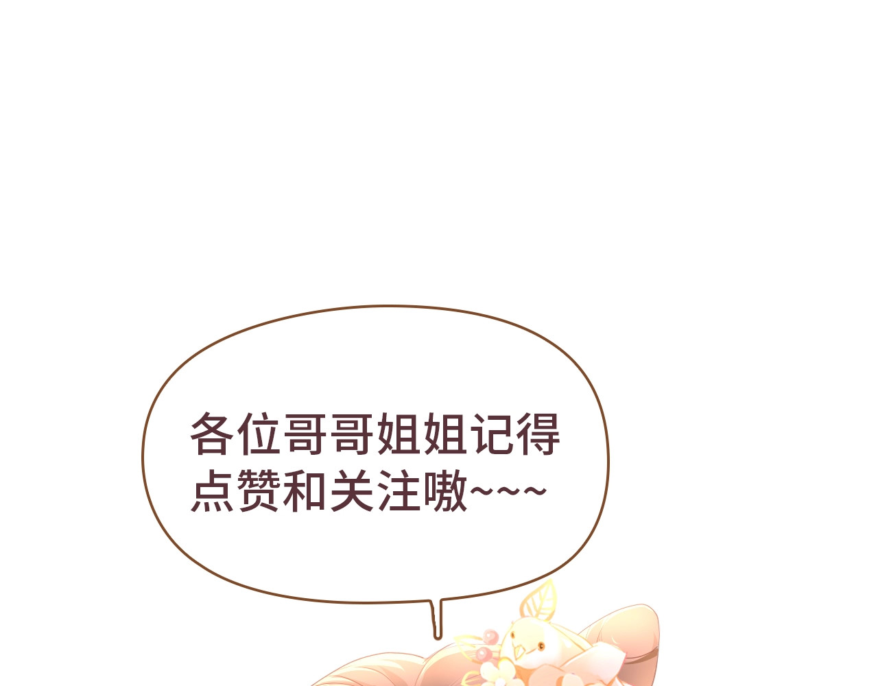 只有恋爱才能防止黑化 第3话 烙刑 第137页
