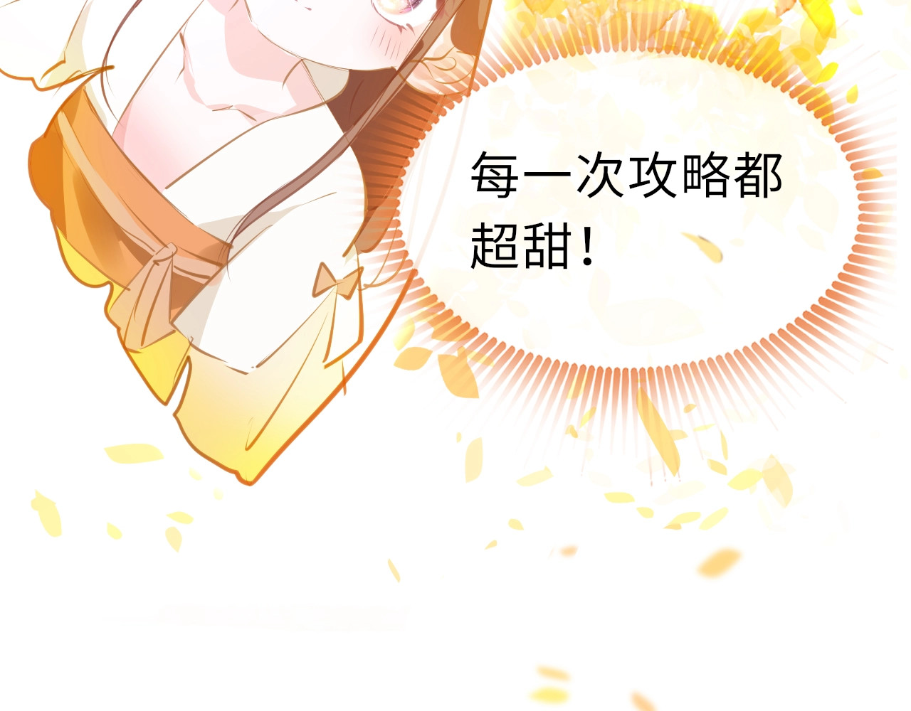 只有恋爱才能防止黑化 第3话 烙刑 第15页