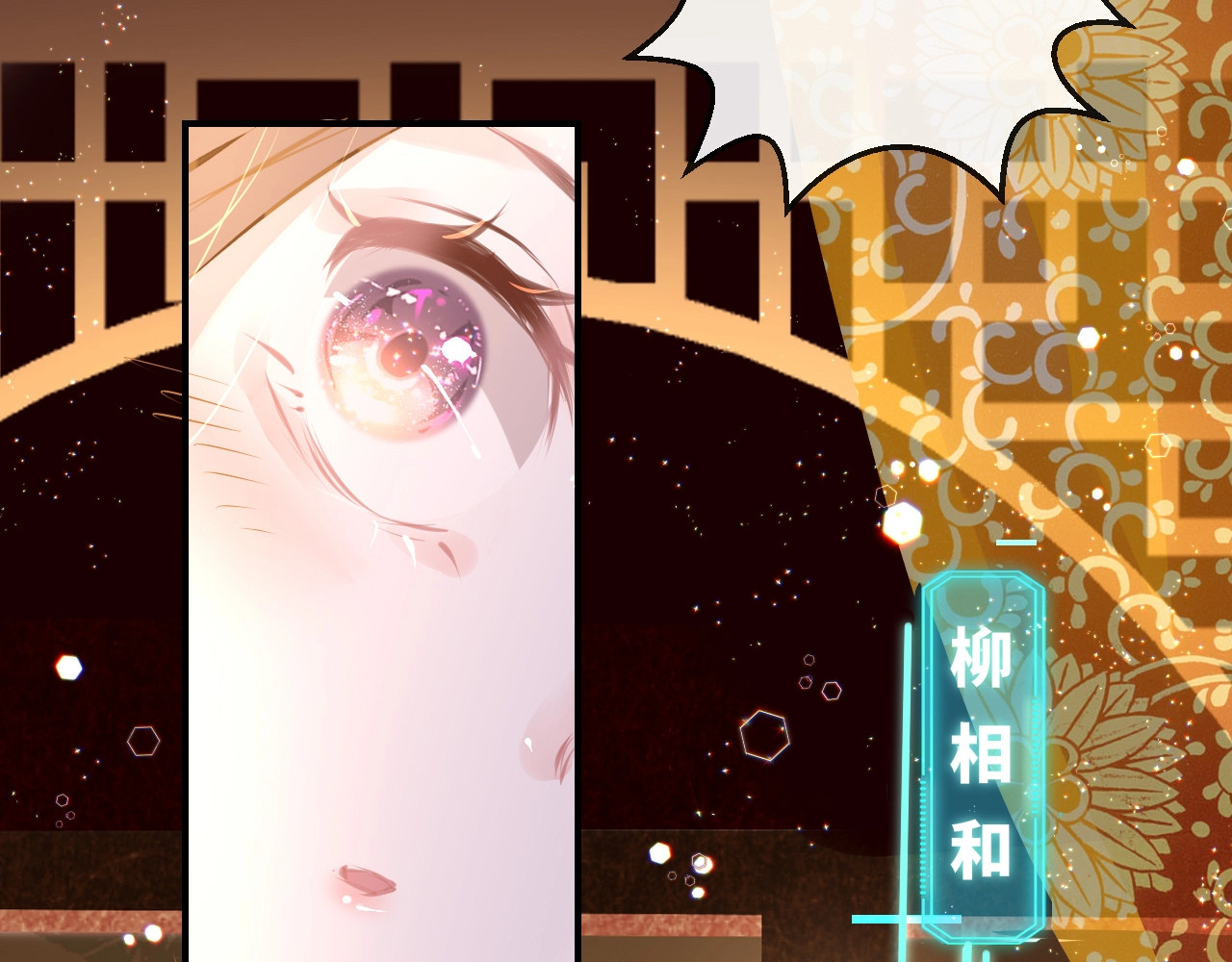 只有恋爱才能防止黑化 第3话 烙刑 第3页