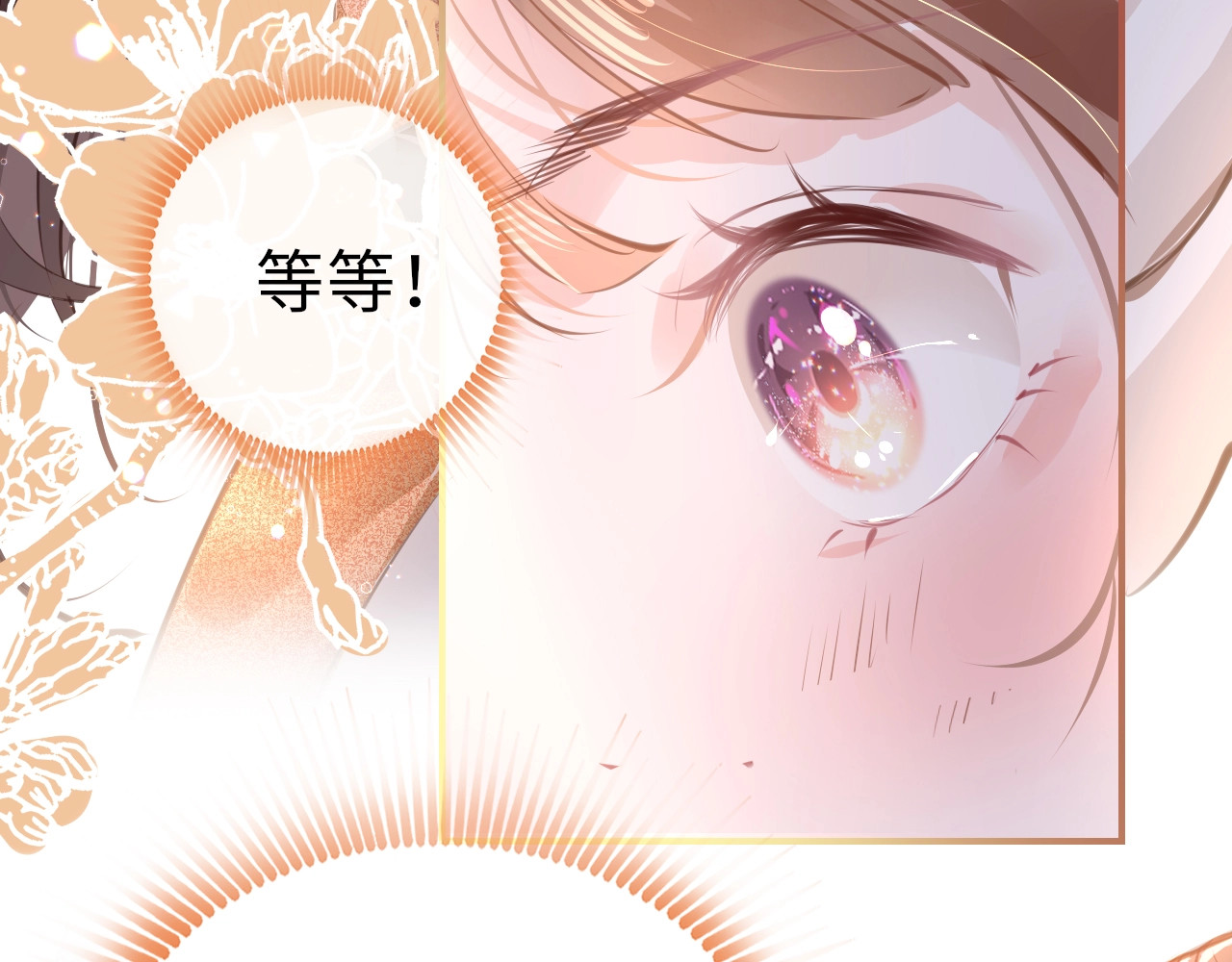 只有恋爱才能防止黑化 第3话 烙刑 第25页