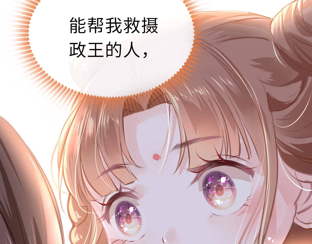 只有恋爱才能防止黑化 第3话 烙刑 第26页