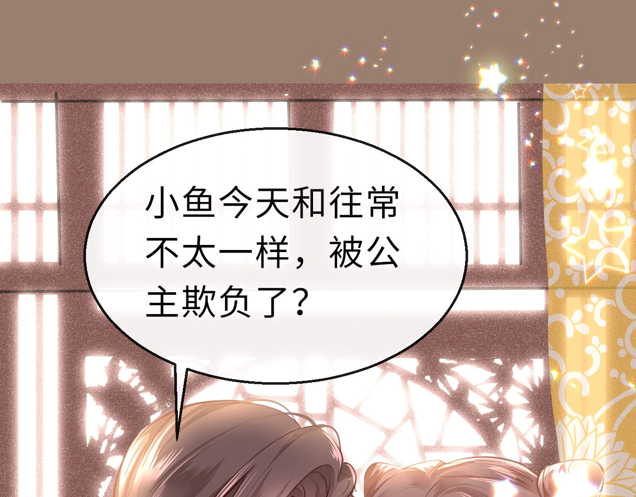 只有恋爱才能防止黑化 第3话 烙刑 第30页