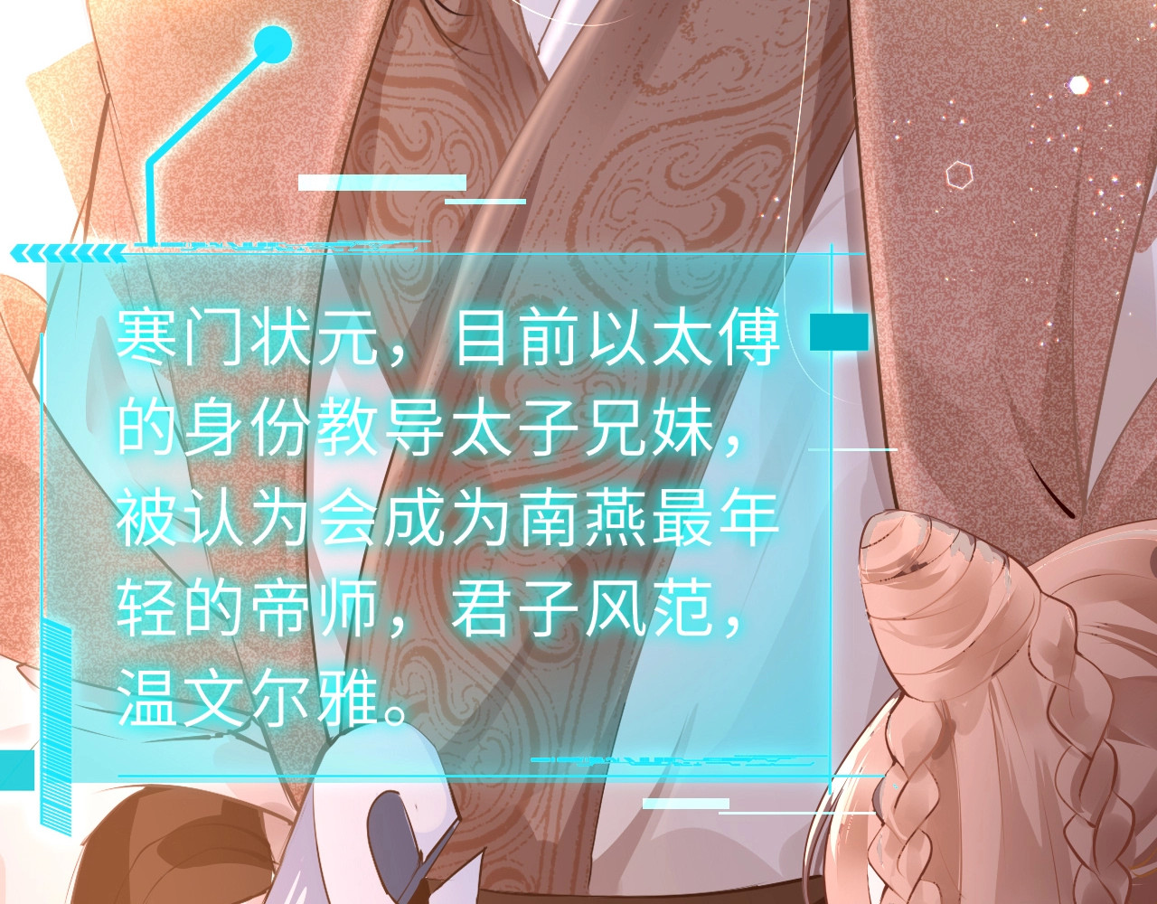 只有恋爱才能防止黑化 第3话 烙刑 第5页