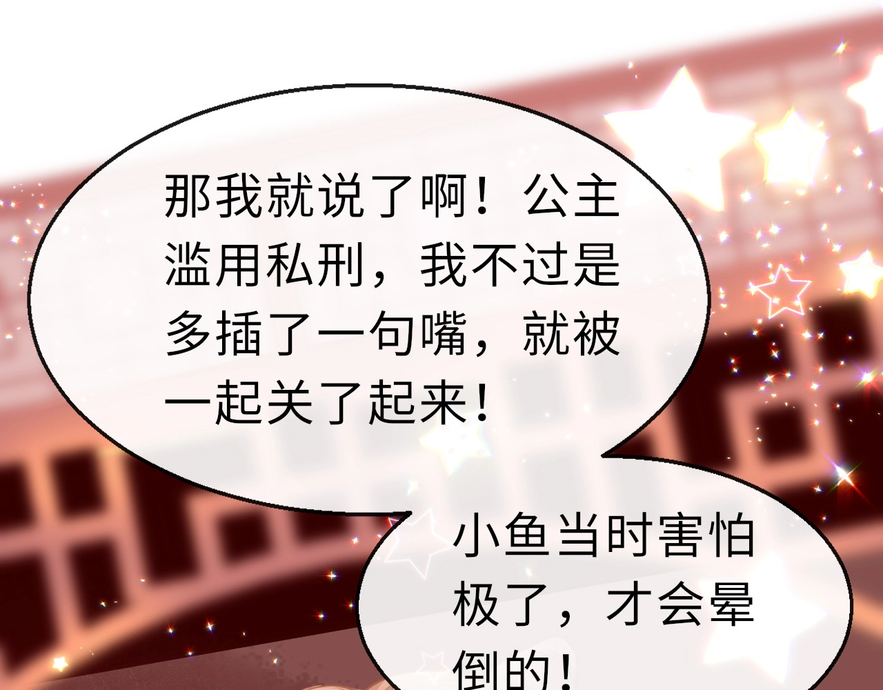 只有恋爱才能防止黑化 第3话 烙刑 第42页