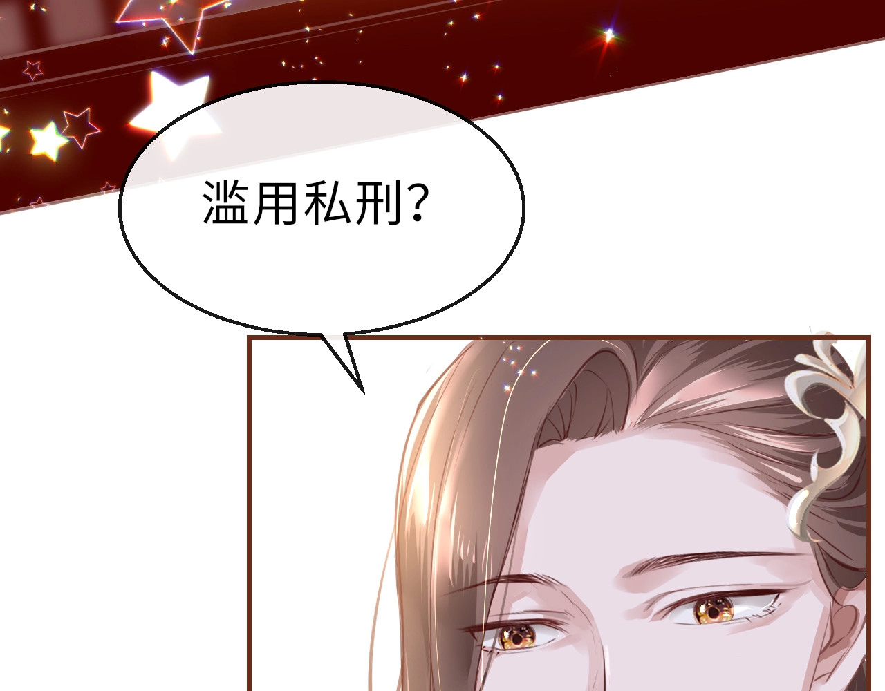 只有恋爱才能防止黑化 第3话 烙刑 第45页