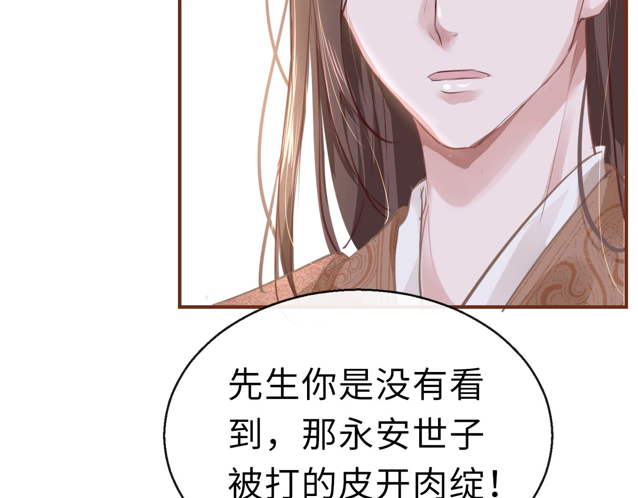 只有恋爱才能防止黑化 第3话 烙刑 第46页
