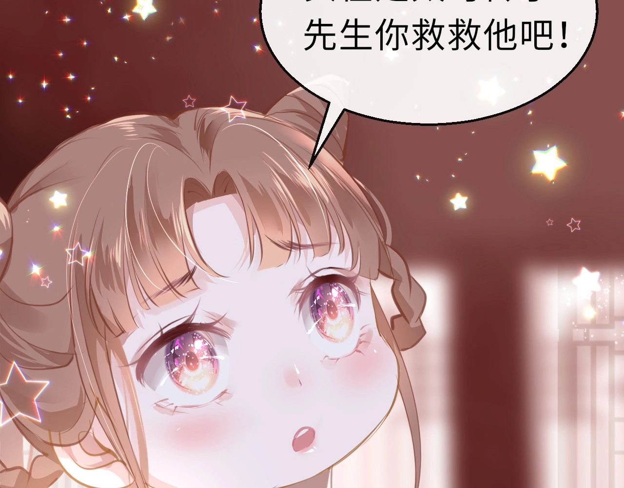 只有恋爱才能防止黑化 第3话 烙刑 第48页