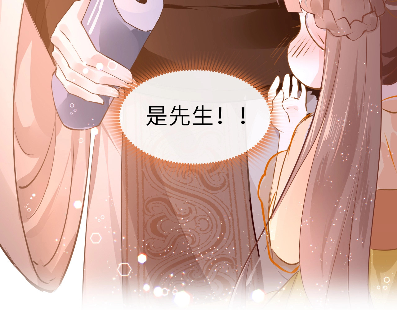 只有恋爱才能防止黑化 第3话 烙刑 第6页