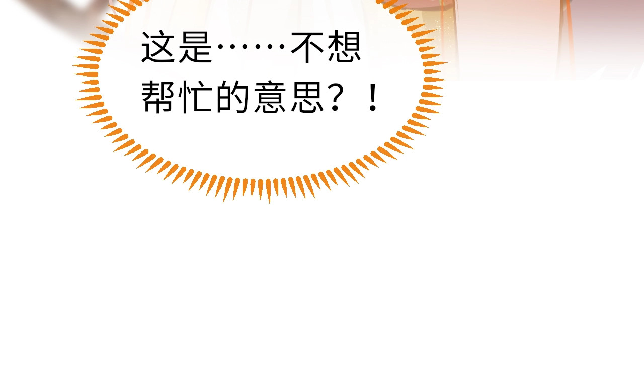 只有恋爱才能防止黑化 第3话 烙刑 第58页