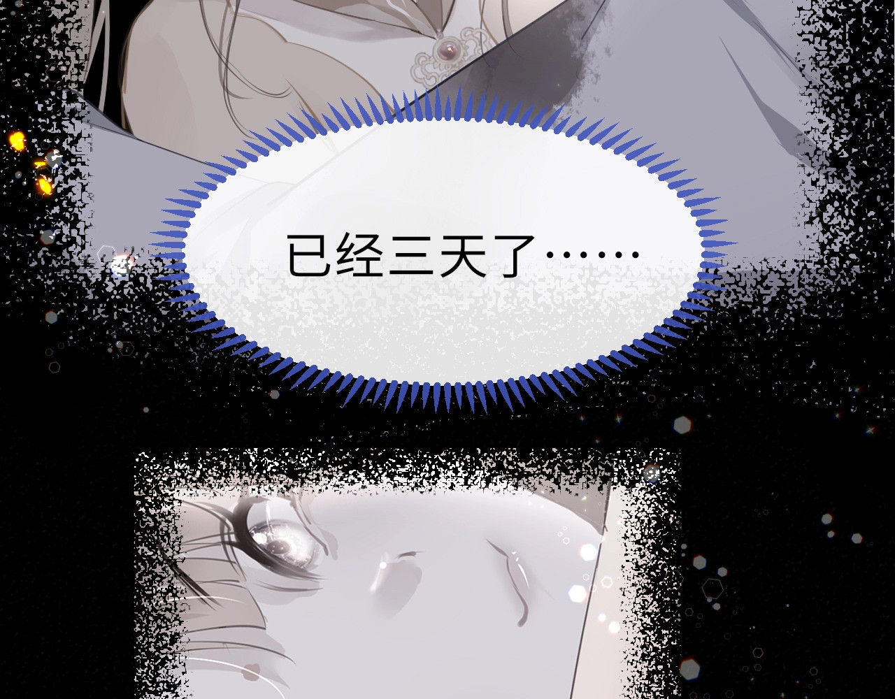 只有恋爱才能防止黑化 第3话 烙刑 第68页