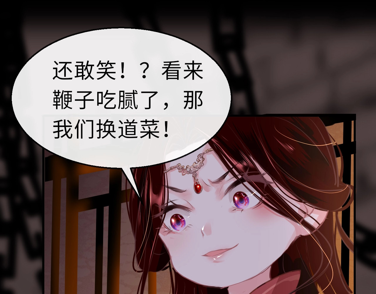 只有恋爱才能防止黑化 第3话 烙刑 第73页