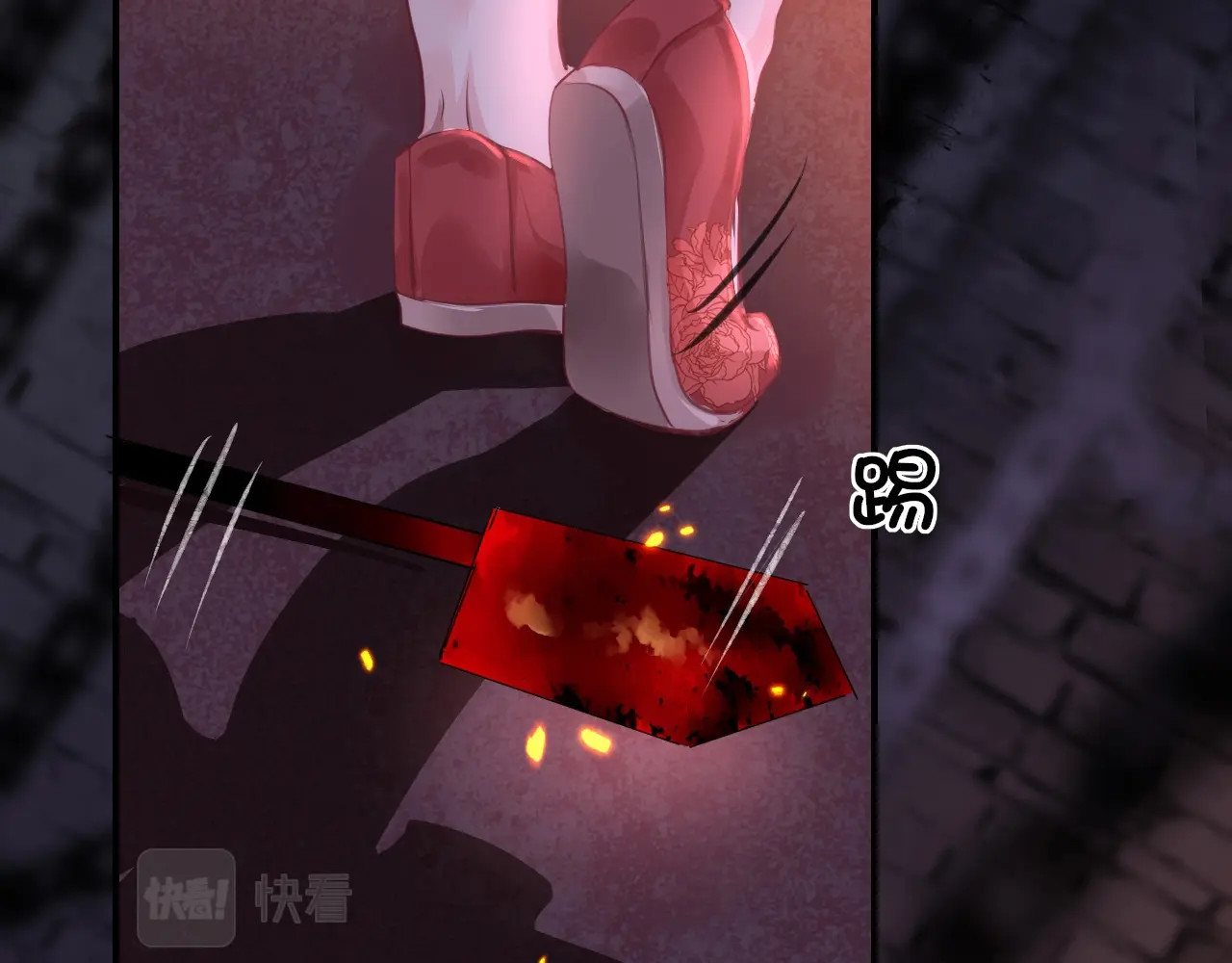 只有恋爱才能防止黑化 第3话 烙刑 第100页