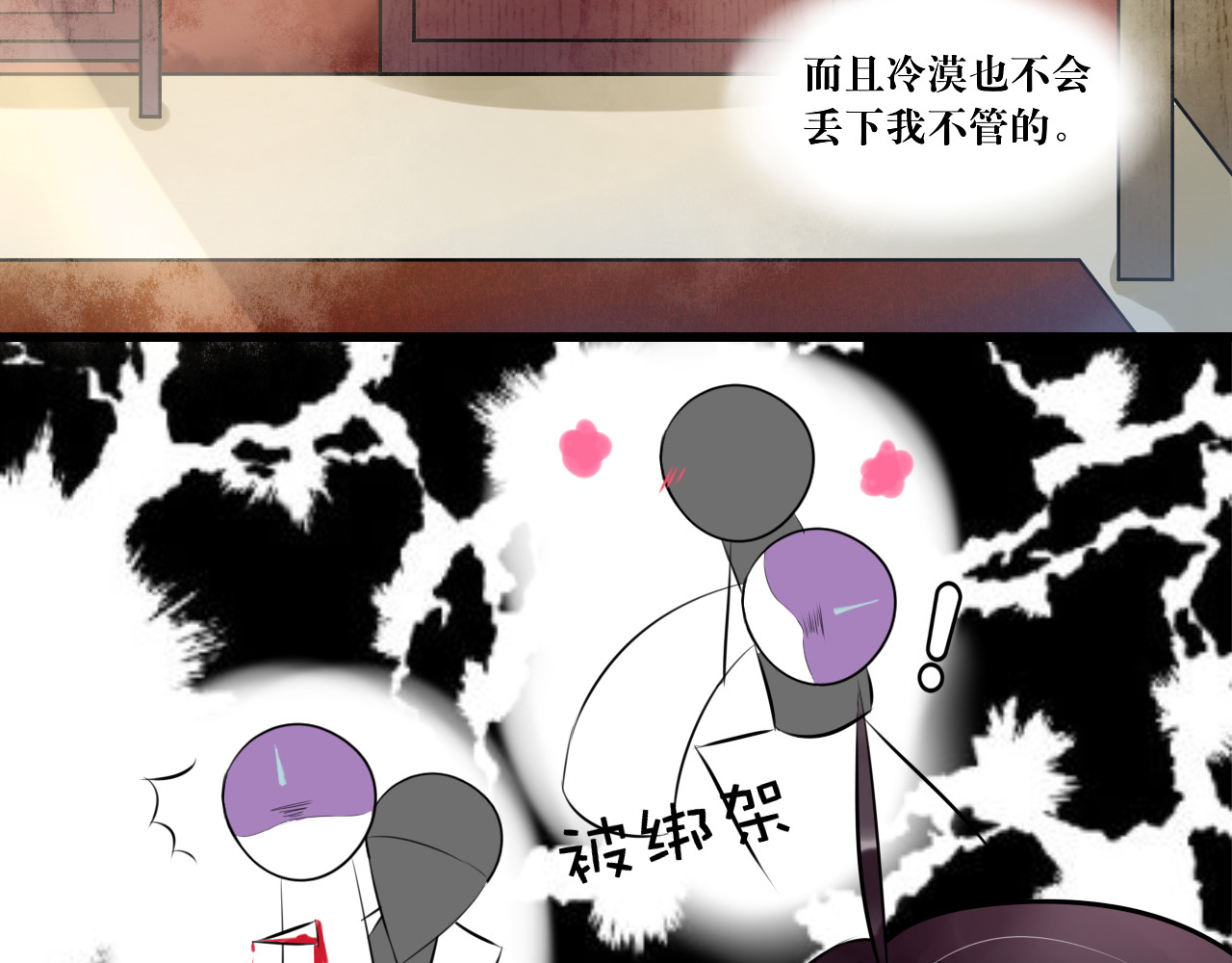 转生成为女主后攻略对象却都被恶毒女配攻略了 “英雄”？救美 第22页