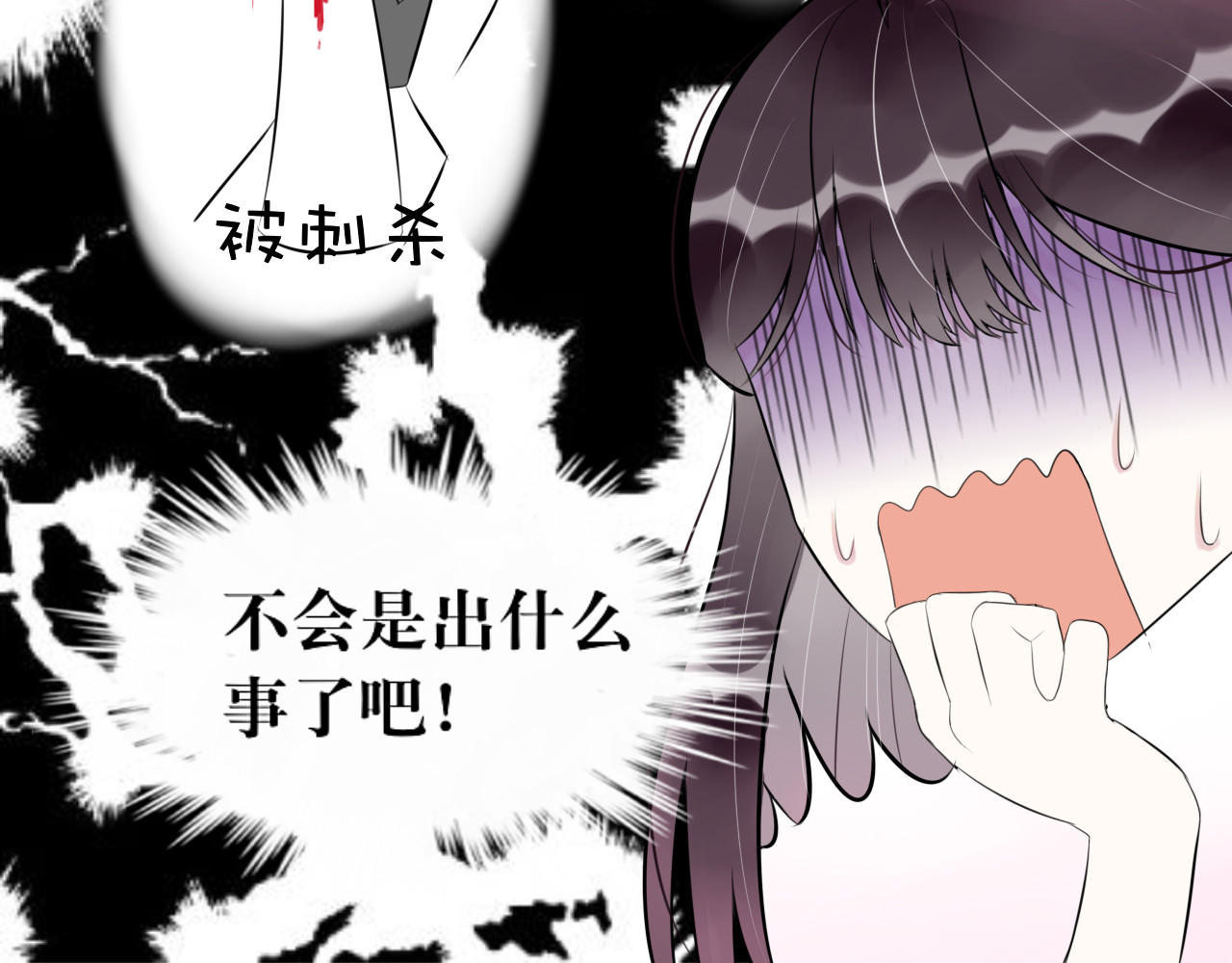 转生成为女主后攻略对象却都被恶毒女配攻略了 “英雄”？救美 第23页