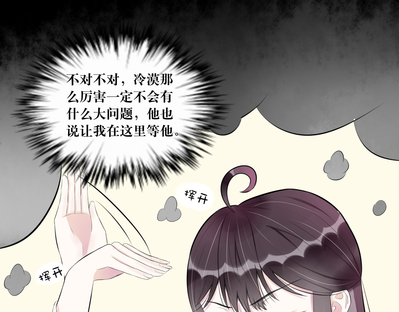 转生成为女主后攻略对象却都被恶毒女配攻略了 “英雄”？救美 第24页
