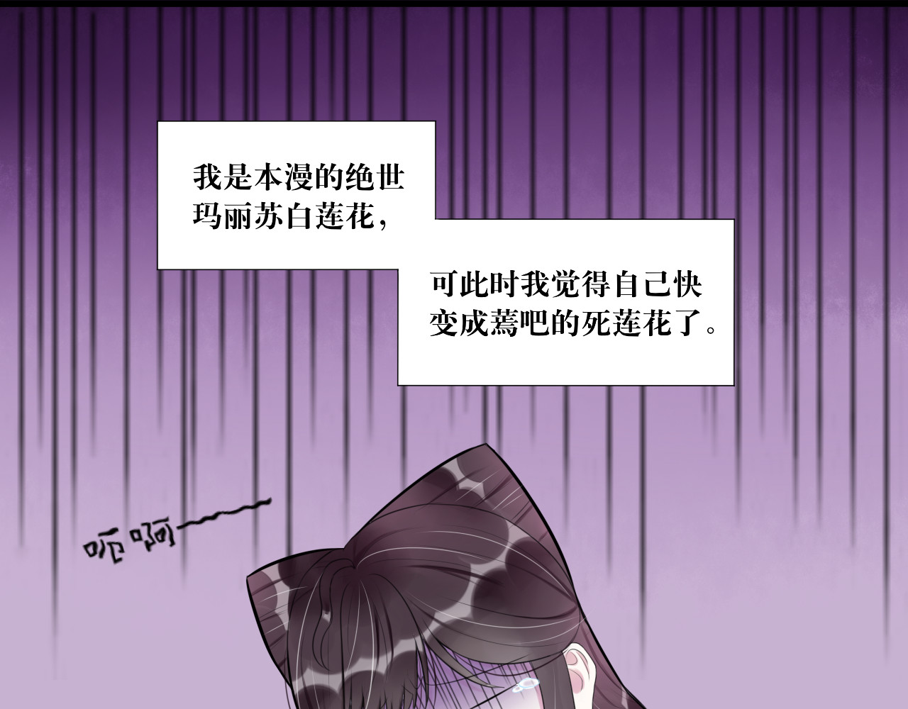 转生成为女主后攻略对象却都被恶毒女配攻略了 “英雄”？救美 第4页