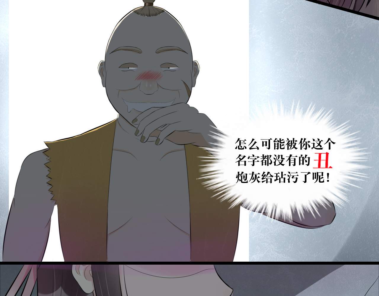 转生成为女主后攻略对象却都被恶毒女配攻略了 “英雄”？救美 第55页