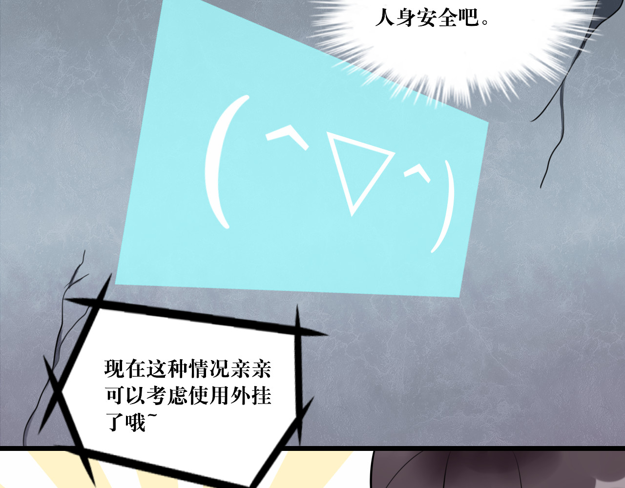 转生成为女主后攻略对象却都被恶毒女配攻略了 “英雄”？救美 第61页