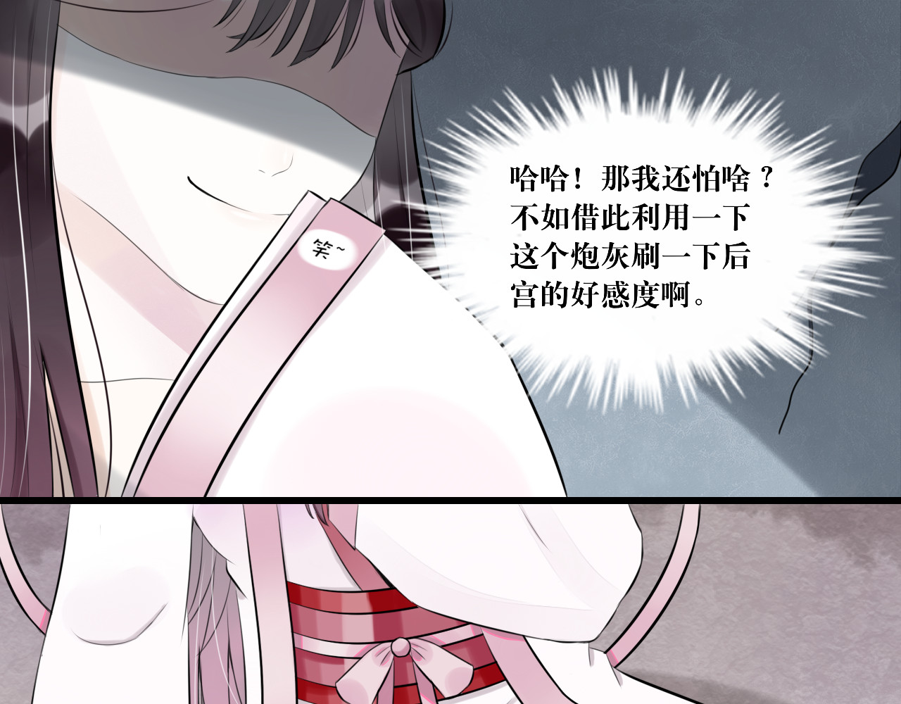转生成为女主后攻略对象却都被恶毒女配攻略了 “英雄”？救美 第67页