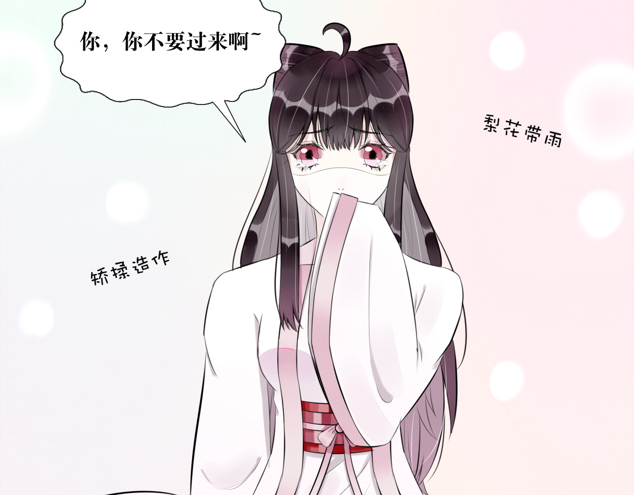转生成为女主后攻略对象却都被恶毒女配攻略了 “英雄”？救美 第69页