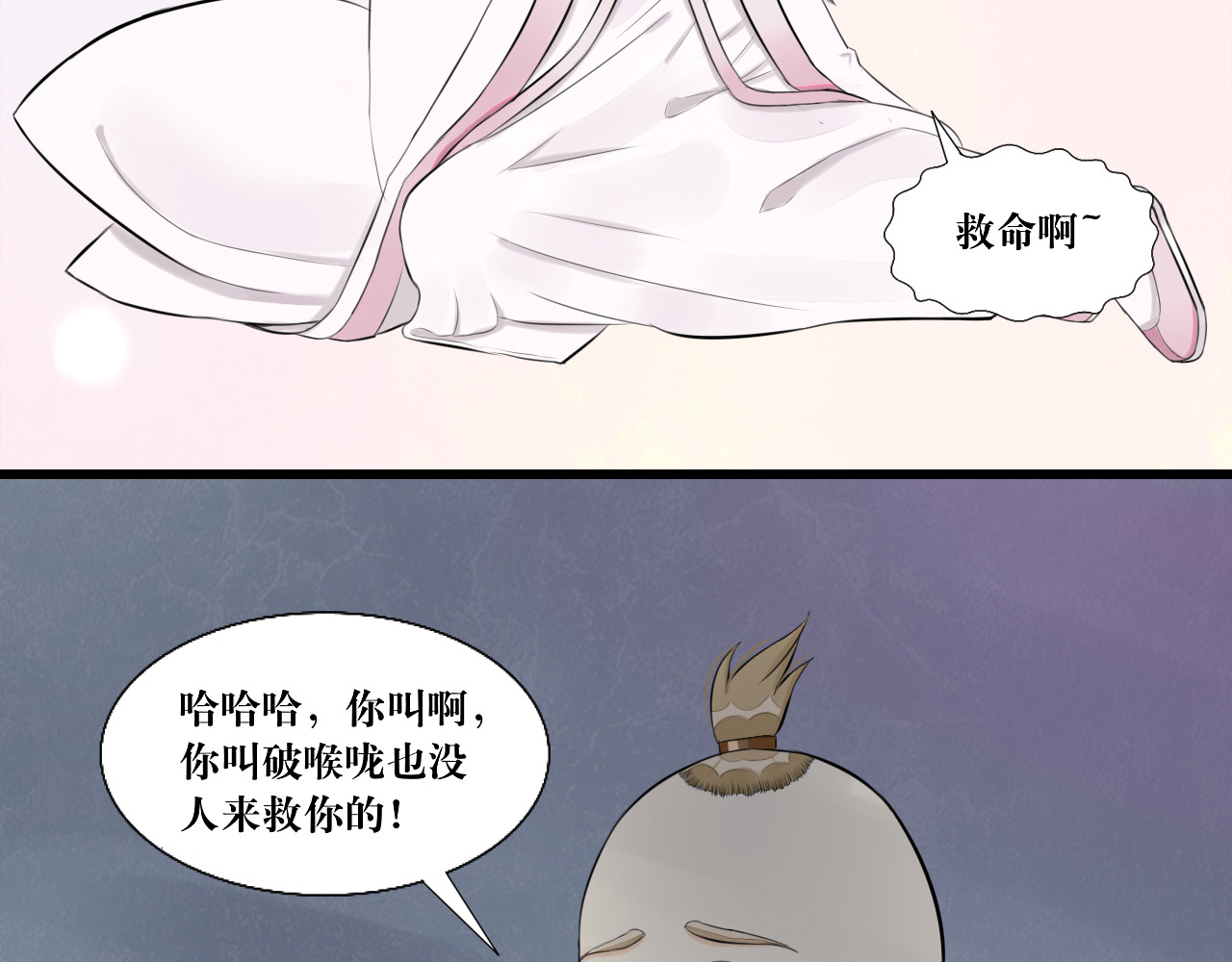 转生成为女主后攻略对象却都被恶毒女配攻略了 “英雄”？救美 第70页