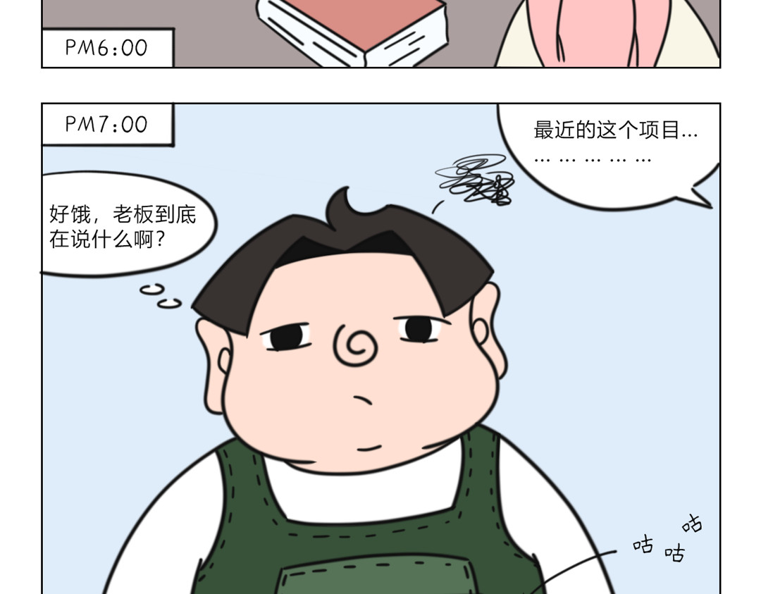 拜托了我滴佛 5.与生俱来的本能 第2页