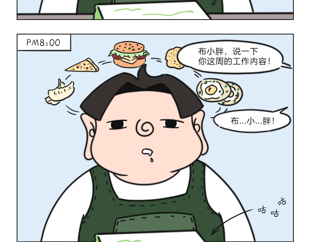 拜托了我滴佛 5.与生俱来的本能 第3页