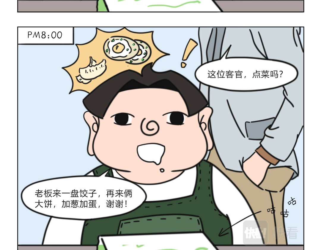 拜托了我滴佛 5.与生俱来的本能 第4页