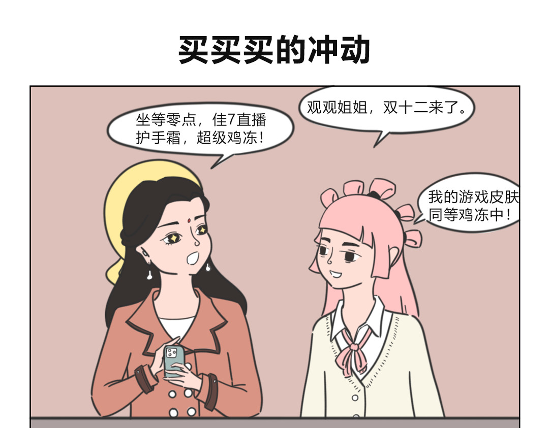 拜托了我滴佛 5.与生俱来的本能 第6页