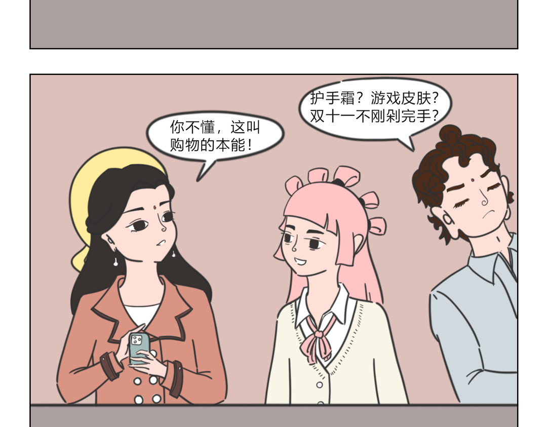 拜托了我滴佛 5.与生俱来的本能 第7页